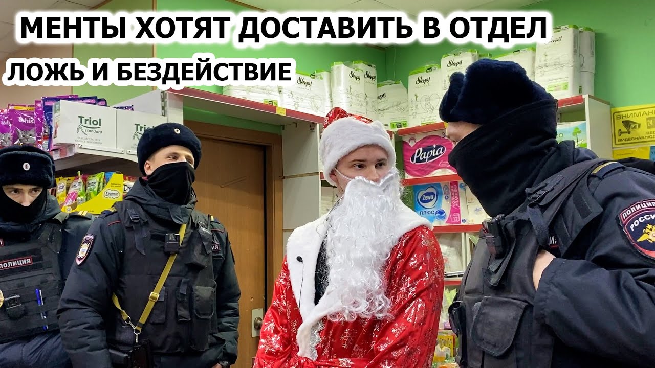 МЕНТЫ ХОТЯТ ЗАДЕРЖАТЬ БЛОГЕРА? / ПРИЕХАЛО ПОДКРЕПЛЕНИЕ? ДВОЕ ИЗ ЛАРЦА... / 2 ЧАСТЬ