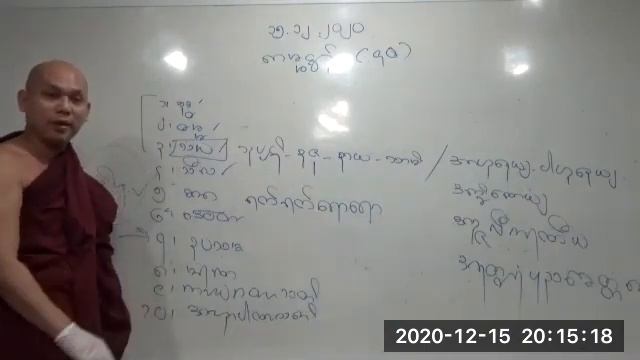 Abidhamma Level 3 - Kamathan - Part 2 - 15-12-2020 смотреть онлайн