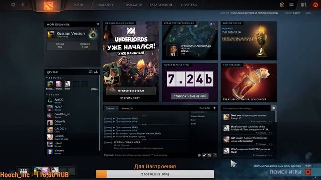 ?Стрим Dota 2 | Fun Катки | Повышение MMR ? смотреть онлайн