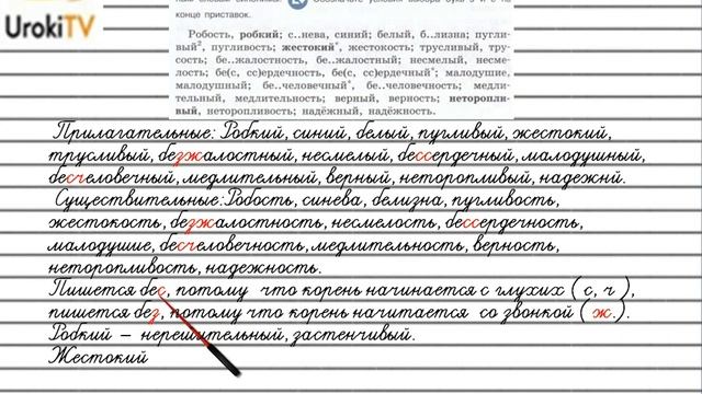 Упражнение №620 — Гдз по русскому языку 5 класс (Ладыженская) 2019 часть 2 смотреть онлайн