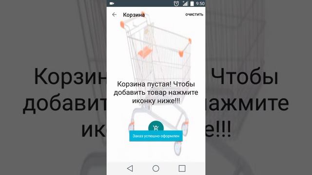 Android-приложение для интернет-магазина Egg-white смотреть онлайн