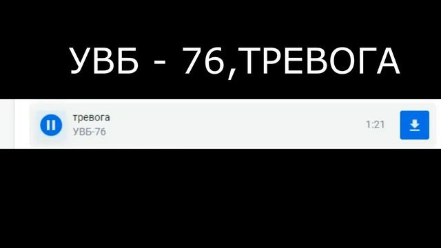 УВБ - 76 // Факты// Гипотезы//UVB - 76 // Facts // Hypotheses // смотреть онлайн
