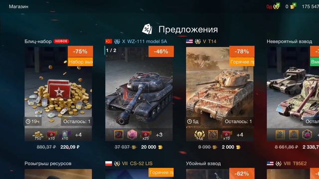 ИГРАЮ В Tanks Blitz PVP битвы смотреть онлайн