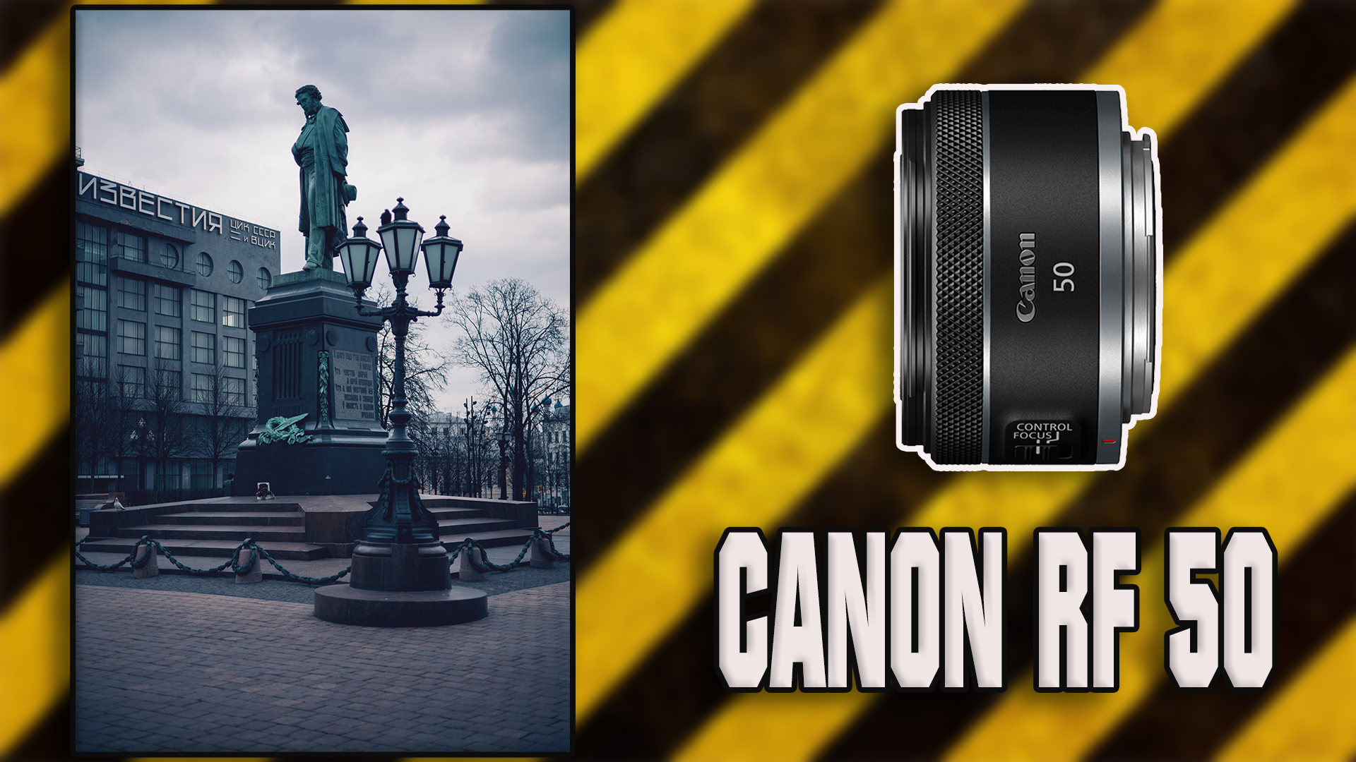 Canon RF 50mm F1.8 - Долгожданный анонс!