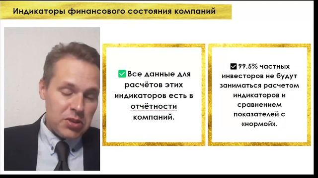 Застройщик-банкрот! Как распознать? смотреть онлайн