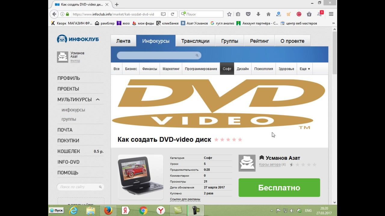 Как создать DVD video диск. DVD video. смотреть онлайн