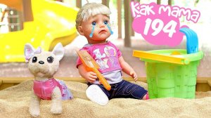 Беби Бон Эмили на детской площадке | Как мама - Видео про игры для детей на улице