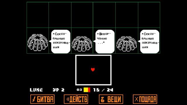 Интересный мальчик и корова/// Undertale///Давай посмотрим смотреть онлайн