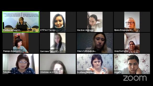 Zoom meeting invitation - Zoom Meeting Учебно-методический центр Карагандинской области смотреть онлайн
