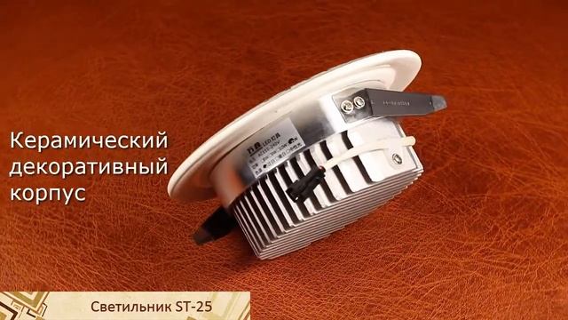 Большой точечный серебристый светильник ST-25 смотреть онлайн