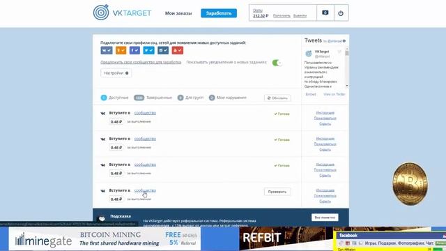 Заработок без вложений..Вывод.Как набрать подписчиков в контакте и других соцсетях. смотреть онлайн
