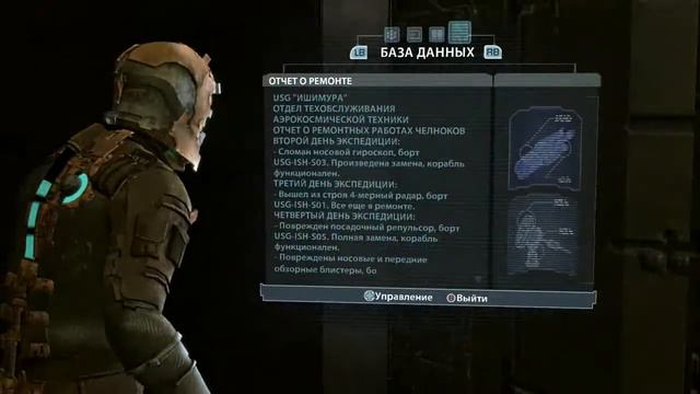 Dead Space часть 2 знакомство с Ишимурой смотреть онлайн