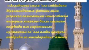 Салятуль Фатиха