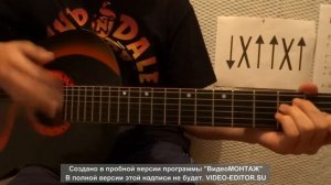 Разбор песни здравствуй мама , облегченная версия !! для начинающих