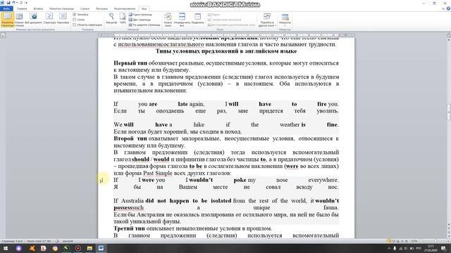 Ст-004.Тема Моя будущая профессия Грамматика сложноподчиненные предложения условия смотреть онлайн