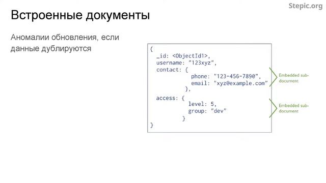 Введение в базы данных - 94 урок. Обзор документоориентированной СУБД MongoDB смотреть онлайн