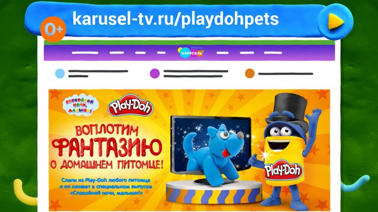 Новый конкурс от Play Doh и канала Карусель | Телеканал Карусель смотреть онлайн