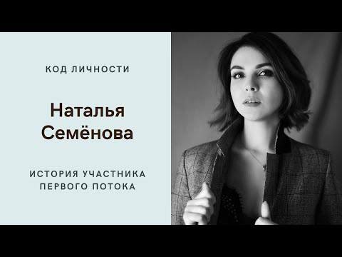 Отзыв участника о программе Код Личности. Black Square Group смотреть онлайн