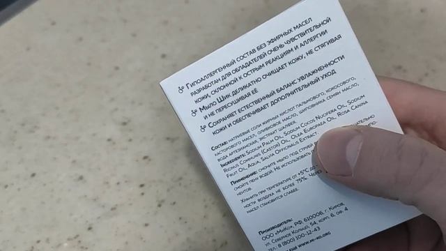 Мыло Mi&Ko Шик без эфирных масел 75g 400444 отзывы в Плеер.Ру смотреть онлайн