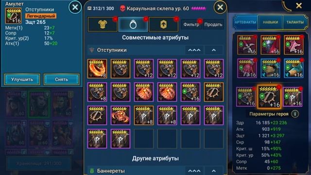 Клановый босс Raid - Адский (5КБ) 1 ключ Стихия Дух (Зелёный). Ручной запуск и авто. смотреть онлайн