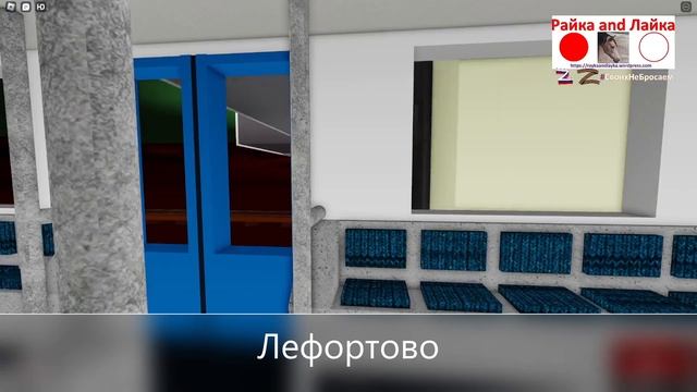 Обновление Метро Москвы Некрасовская линия в Roblox. смотреть онлайн