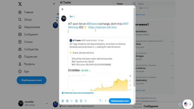 МГНОВЕННЫЙ АИРДРОП НА 200$ В ТОКЕНАХ AIT СРАЗУ НА BINANCE! смотреть онлайн