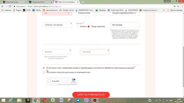 Акция-сенсация "Автомобиль за помаду" регистрация кодов со скретч-карты смотреть онлайн