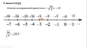 Подготовка к ВПР. 8 - класс, математика. Образец.