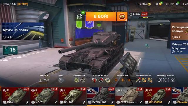 вкачал и купил Бабаху в Tanks Blitz смотреть онлайн