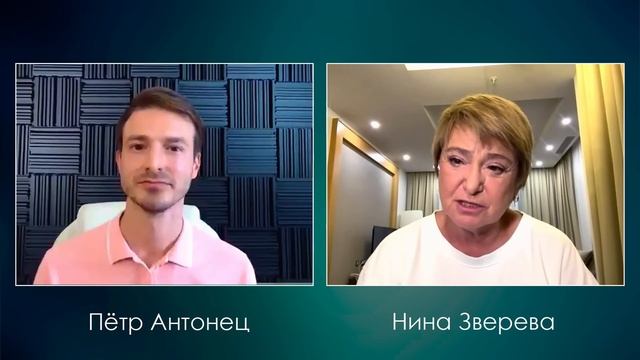 Почему нас блокируют наши дети? | Нина Зверева и Петр Антонец #СемейноеДело смотреть онлайн