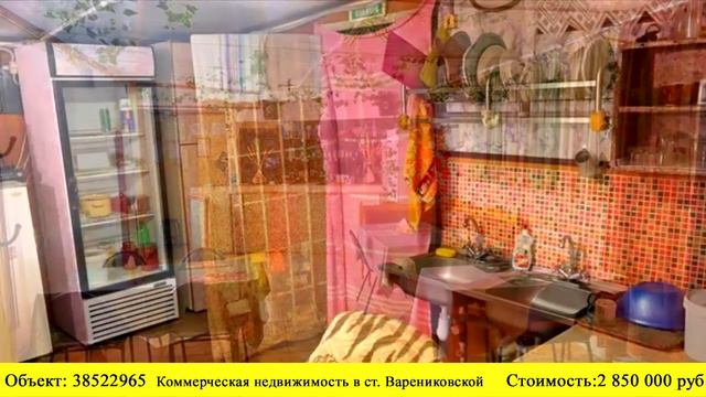 Купить коммерческую недвижимость в ст. Варениковская| Переезд в Краснодарский край смотреть онлайн