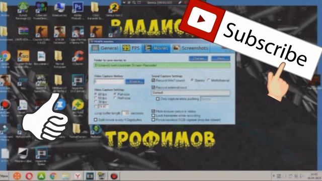 КАК НАСТРОИТ FRAPS НА СЛАБОМ ПК смотреть онлайн