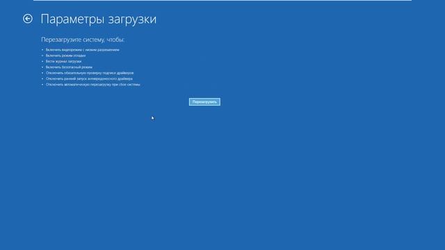 Как зайти в Безопасный режим Windows 10 смотреть онлайн