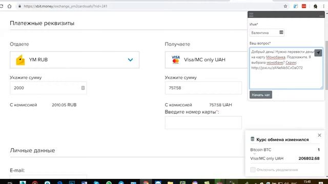 Как правильно перевести деньги с Яндекс кошелька на Монобанк [Ярая] смотреть онлайн