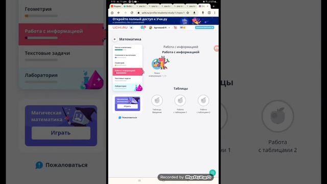Как найти учи ру смотреть онлайн