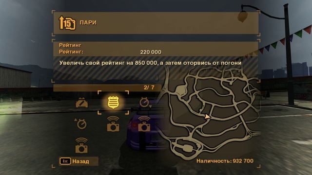 NFS Most Wanted 2005 | 23 | 2 в чёрном списке Гордое чмо смотреть онлайн