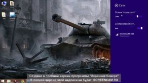 Как активировать Беспроводную сеть на Windows 8 1