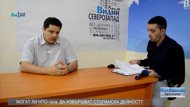 Радослав Георгиев-сдружение "Активно общество": Могат ли НПО да извършват стопанска дейност? смотреть онлайн