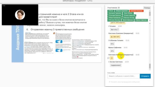Моя система сопровождение. Баландина Елена смотреть онлайн