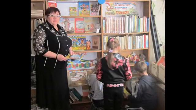 Один день из жизни Алаботинской сельской поселенческой библиотеки смотреть онлайн