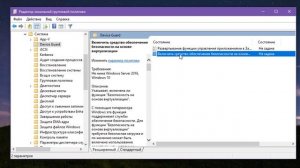 Как отключить изоляция ядра на Windows 10