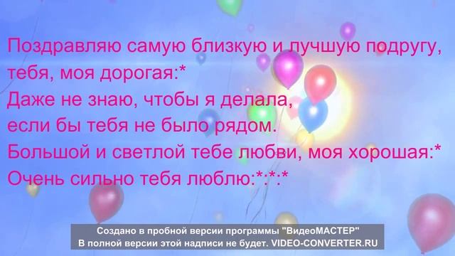 3d воздушные шары в небе 1 смотреть онлайн