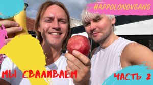 Ужасы нашего бытия - продолжение