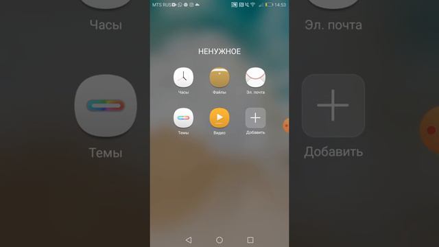 Что находится у меня в телефоне? смотреть онлайн