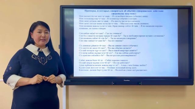 21-сабақ. Етістіктің ауыспалы шағы / Переходное время глагола смотреть онлайн