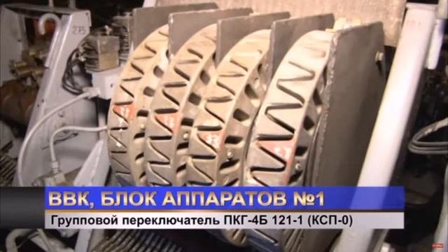 ОБОРУДОВАНИЕ ВЛ10 смотреть онлайн