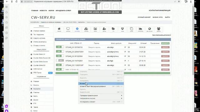 Как выдать себе админку, на CW-Serv смотреть онлайн