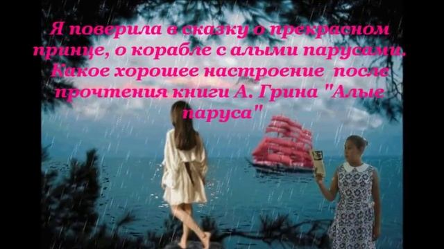 моё читательское лето смотреть онлайн