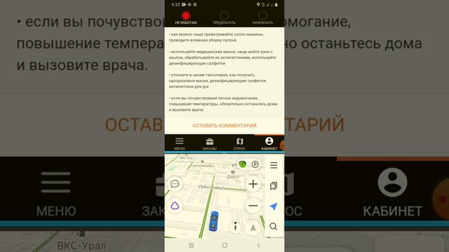 1 мая уведомление от ситимобил смс ,масочный режим ,в таксопарке спросить справку маски антисептик смотреть онлайн