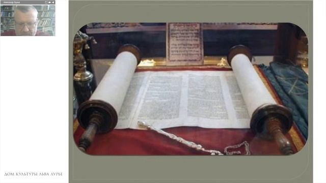 История религии. Иудаизм. смотреть онлайн